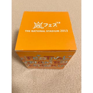 アラシ(嵐)の嵐　グッズ　アラフェス　2013 コップ　アイストレー(アイドルグッズ)