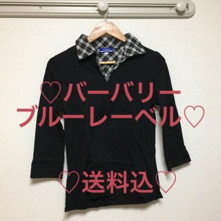 バーバリーブルーレーベル(BURBERRY BLUE LABEL)の送料込★バーバリーブルーレーベル★重ね着風トップス(カットソー(長袖/七分))