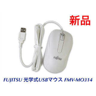 フジツウ(富士通)の新品 富士通 FUJITSU 光学式USBマウス FMV-MO314 ホワイト(その他)