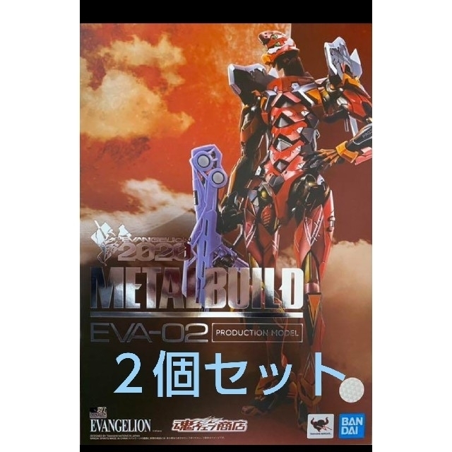 metal build EVA2020 エヴァンゲリオン2号機　2個セット