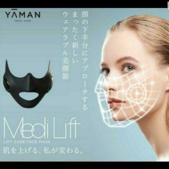 YA-MAN リフトアップ美顔器 専用ジェル付きの通販 by RUI's shop｜ヤーマンならラクマ - ヤーマン メディリフト 得価高品質