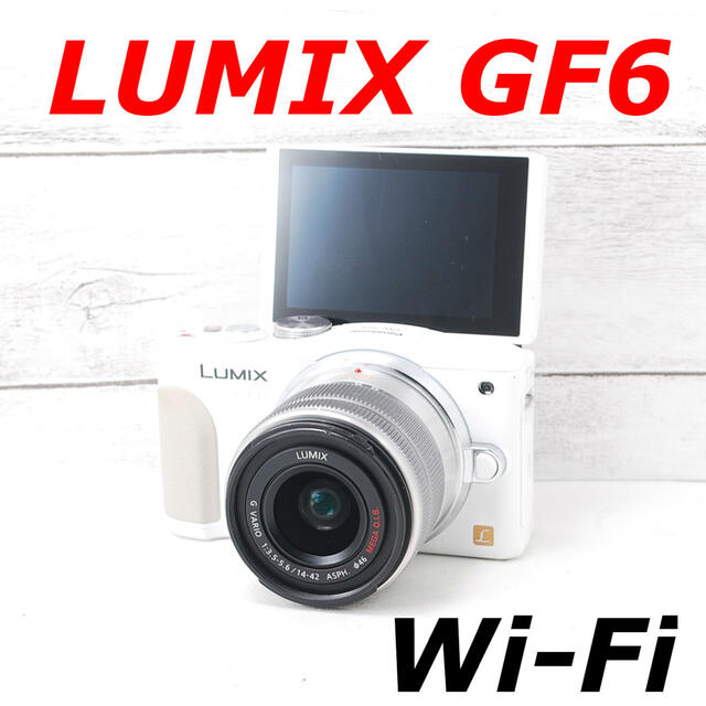 ミラーレス一眼❤️カメラカバー付き❤️Wi-Fi＆自撮り❤️LUMIX GF6