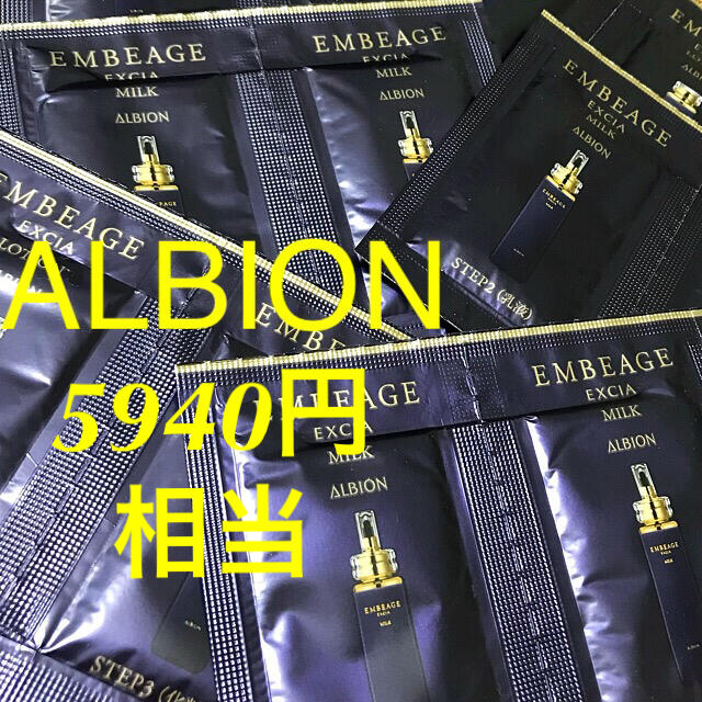 ALBION(アルビオン)の２０点☆エクシア アンベアージュ ミルク＆ローション♡ALBION アルビオン コスメ/美容のスキンケア/基礎化粧品(乳液/ミルク)の商品写真