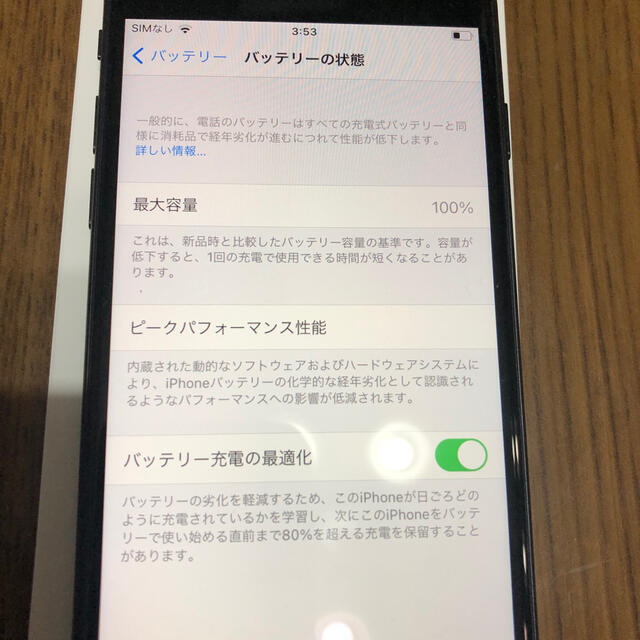 Apple(アップル)のiphone se2 ブラック　SIMフリー　128GB スマホ/家電/カメラのスマートフォン/携帯電話(スマートフォン本体)の商品写真