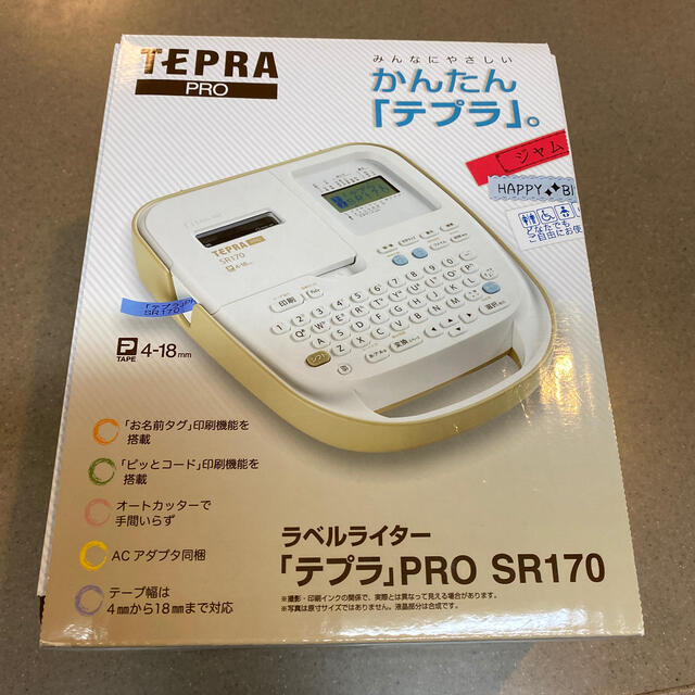 キングジム(キングジム)の《おまけテープ8本付》キングジムTEPRA PRO テプラ SR170 インテリア/住まい/日用品のオフィス用品(その他)の商品写真