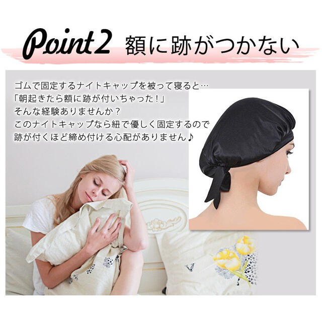 ナイトキャップ シルク ヘアキャップ パサつき 予防 ヘアケア