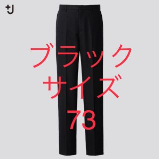 ユニクロ(UNIQLO)のウールスリムフィットパンツ　ブラック黒　ウエスト73㎝　ユニクロジルサンダー＋J(スラックス)