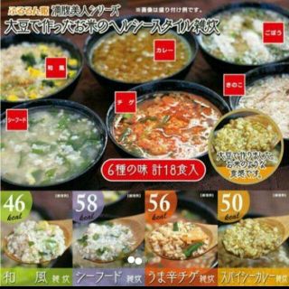 【備蓄】非常食　防災　災害時ダイエット食品　健康食品　インスタント　雑炊　非常食(ダイエット食品)