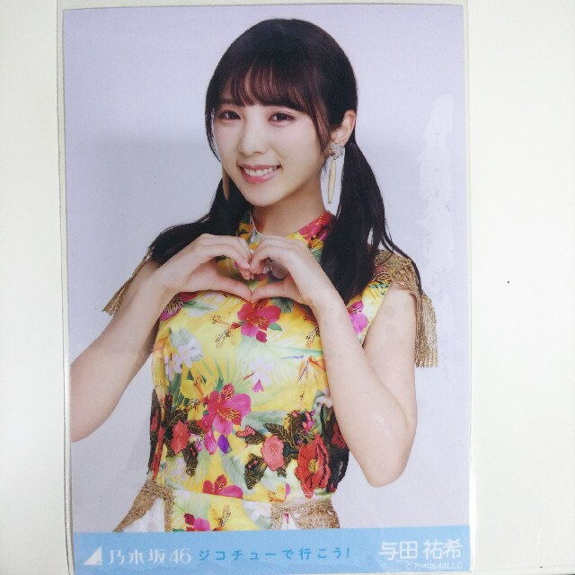 限定販売】乃木坂46 自己チューで行こう! 会場限定 生写真 限定販売】乃木坂46 自己チューで行こう! 会場限定 生写真