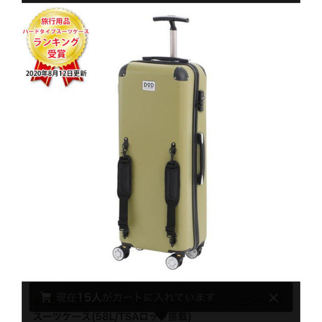 DOPPELGANGER(ドッペルギャンガー)のDODキャンパーノ・コロコーロ　スーツケース　最短即日発送可能　トシ様専用 レディースのバッグ(スーツケース/キャリーバッグ)の商品写真