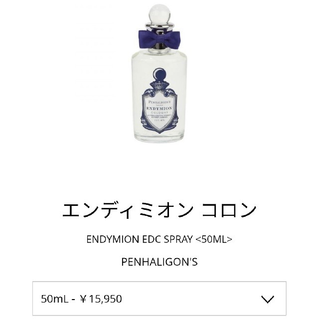 Penhaligon's(ペンハリガン)のペンハリガン　エンディミオン　コロン　50ml コスメ/美容の香水(香水(男性用))の商品写真