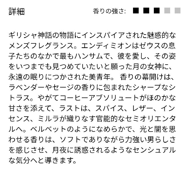 Penhaligon's(ペンハリガン)のペンハリガン　エンディミオン　コロン　50ml コスメ/美容の香水(香水(男性用))の商品写真