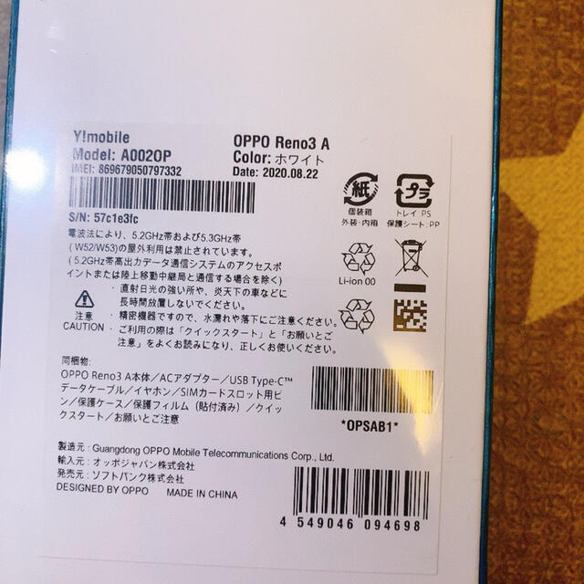 OPPO Reno3 A ホワイト SIMフリー 新品 未使用 Yモバ版 1