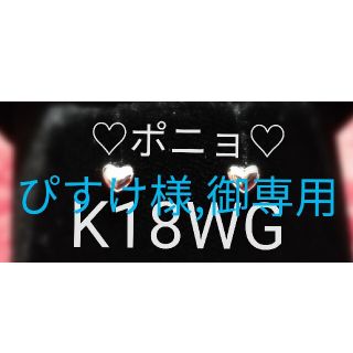 スタージュエリー(STAR JEWELRY)のK18WG　ハートピアス未使用品(ピアス)