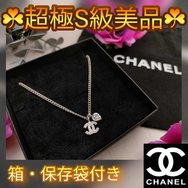 シャネル CHANEL ココマーク ハート シルバー ラインストーン ネックレス