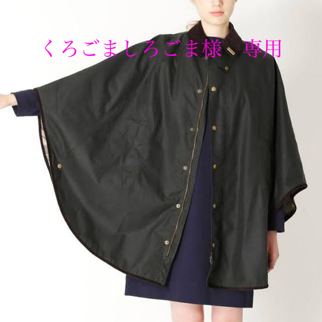 Barbour  ケープ　ポンチョ