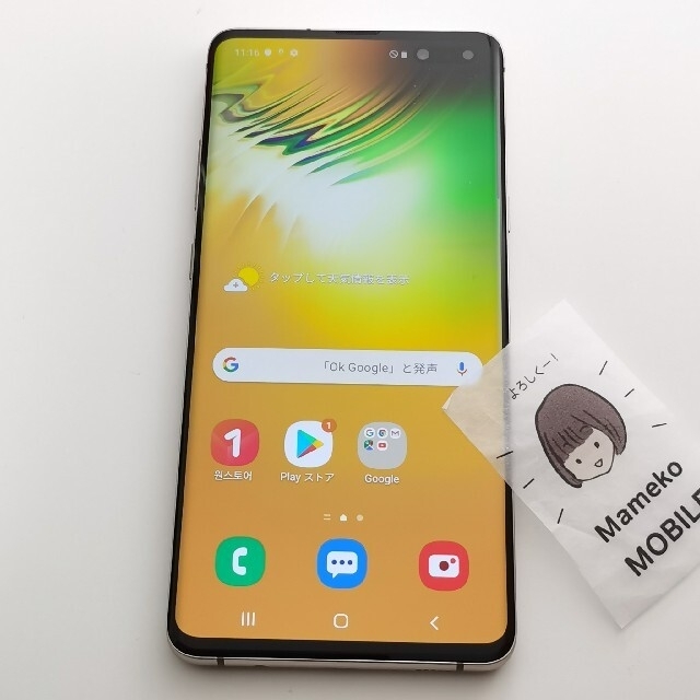 スマホ/家電/カメラ美品　Galaxy S10 5G 256GB SIMフリー　ゴールド