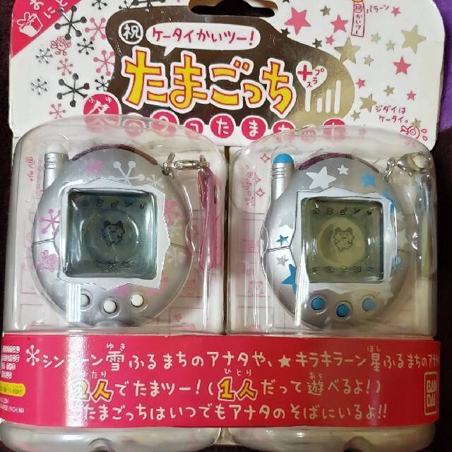 楽天スーパーセール】 激レア!?ケータイかいツー!たまごっち+ 冬の2コたまセットとおまけ - ゲームソフト/ゲーム機本体 - www.thjodfelagid.is 楽天スーパーセール】 激レア!?ケータイかいツー!たまごっち+ 冬の2コたまセットとおまけ - ゲームソフト/ゲーム機本体 - www.thjodfelagid.is