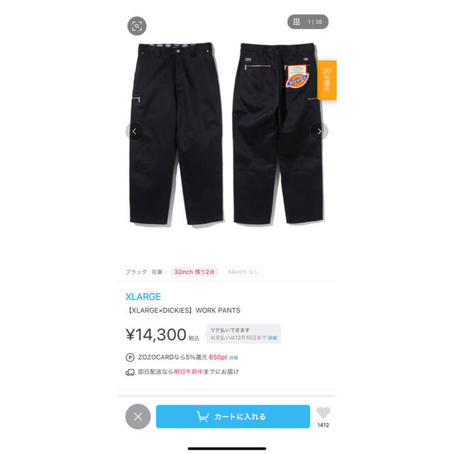 XLARGE - XLARGE Dickies コラボ work pantsの通販 by 524｜エクストラ ...