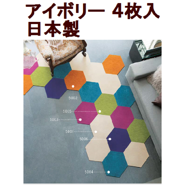 日本製８枚セット ホームタイルカーペット 【43cm×50cm アイボリー