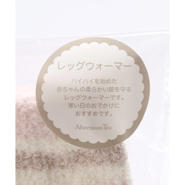 AfternoonTea(アフタヌーンティー)の【新品】Afternoon Tea ベビー キャットモチーフレッグウォーマー キッズ/ベビー/マタニティのこども用ファッション小物(靴下/タイツ)の商品写真