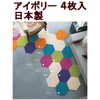 日本製８枚セット ホームタイルカーペット 【43cm×50cm アイボリー(ラグ)