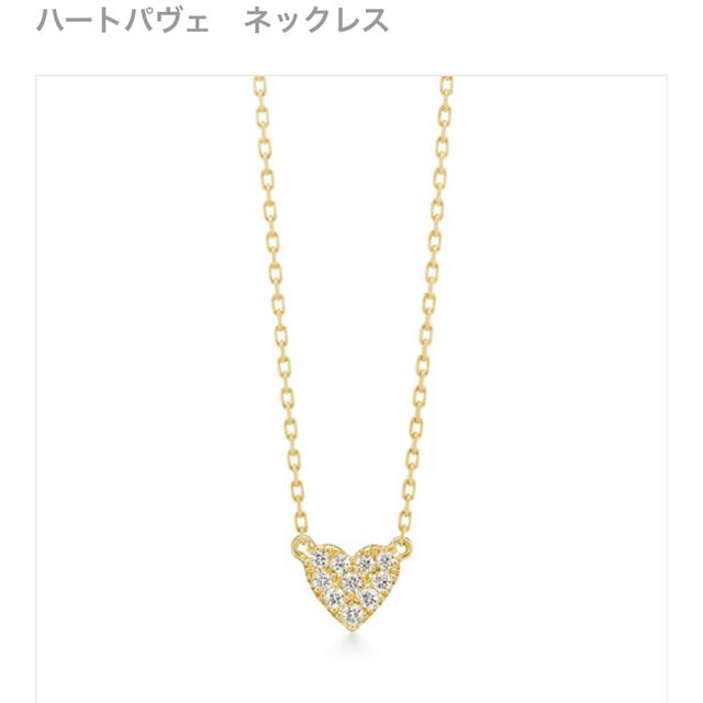 AHKAH(アーカー)の【値下げ】AHKAH アーカー ハートパヴェネックレス YG 18K レディースのアクセサリー(ネックレス)の商品写真