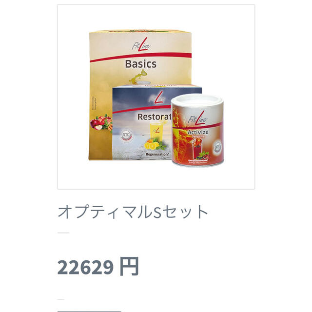 PM フィットライン オプティマルAセット定価22629円 - ビタミン