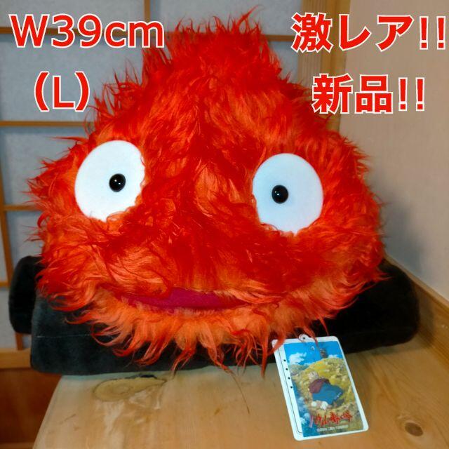 カルシファー カルシファー
