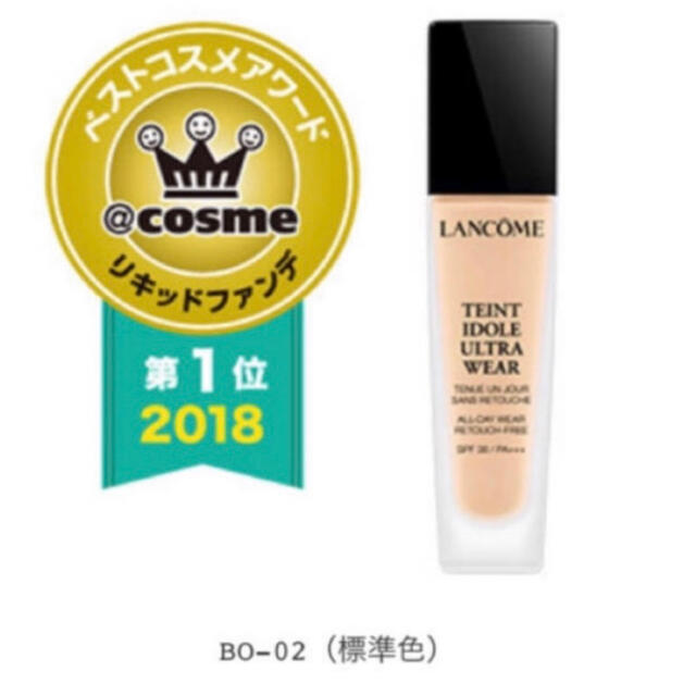 LANCOME ランコム タンイドル ウルトラウェアリキッド