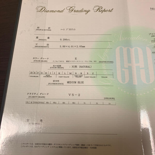 エンゲージリング 0.2ct ハートダイヤ 鑑定書付き 2