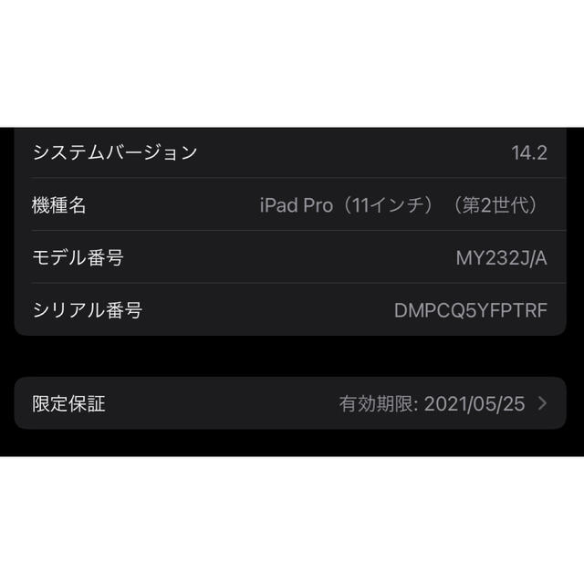 Apple(アップル)の 【超お得セット】iPad Pro 11インチ 第2世代 WiFi 128GB スマホ/家電/カメラのPC/タブレット(タブレット)の商品写真