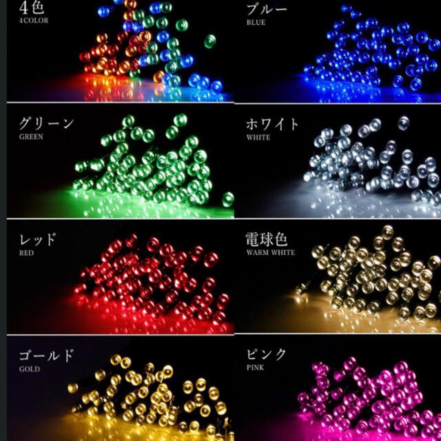 ソーラーイルミネーションLED 100球 インテリア/住まい/日用品のライト/照明/LED(蛍光灯/電球)の商品写真