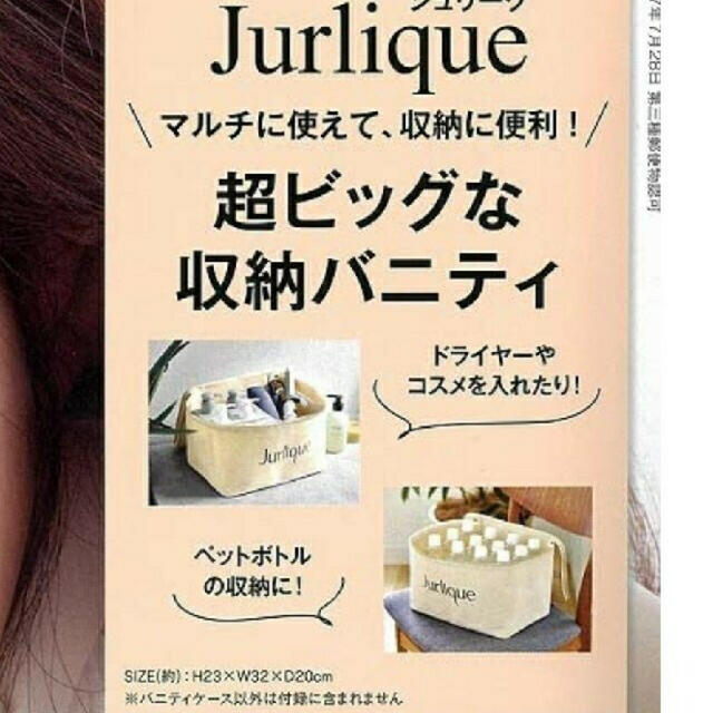 Jurlique(ジュリーク)の&ROSY12月号付録ジュリーク超大容量バニティ レディースのファッション小物(ポーチ)の商品写真