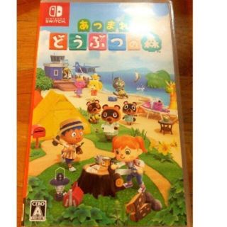 ニンテンドースイッチ(Nintendo Switch)のどうぶつの森(家庭用ゲームソフト)