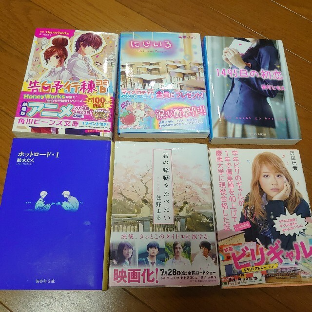 君の膵臓をたべたい 等小説6冊セットの通販 By Yo S Shop ラクマ