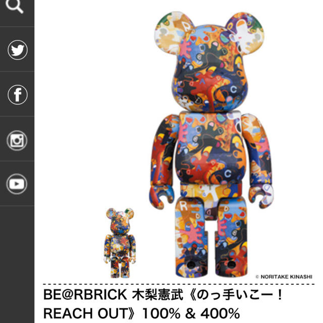 BE@RBRICK 木梨憲武　ベアブリック　100% & 400%  京都エンタメ/ホビー