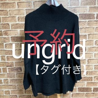 アングリッド(Ungrid)の専用　ungaro ニット　黒　品番17(ニット/セーター)