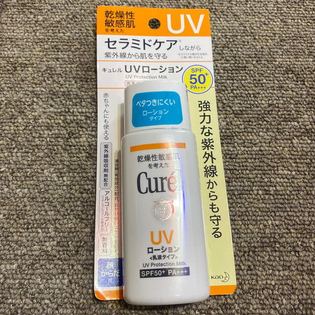 Curel(キュレル)のキュレルUVローション コスメ/美容のボディケア(日焼け止め/サンオイル)の商品写真