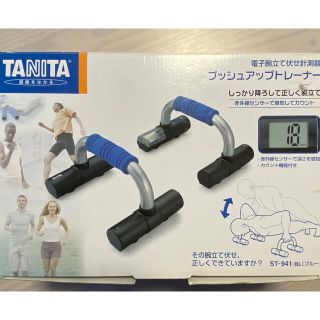 タニタ(TANITA)のcogonyan 様　専用(トレーニング用品)