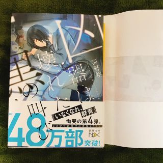 凶器は壊れた黒の叫び(文学/小説)