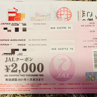 ジャル(ニホンコウクウ)(JAL(日本航空))のJALクーポン　2000円×24枚　計48000円分(その他)