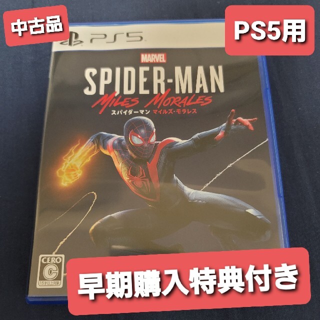 【PS5】スパイダーマン　マイルズモラレス