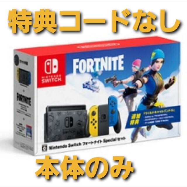 正規 Nintendo マサ様専用 - Switch 家庭用ゲーム機本体 
