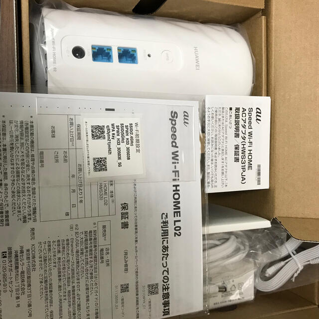 【新品未使用】au Speed Wi-Fi HOME L02 ホワイト 制限○ 1