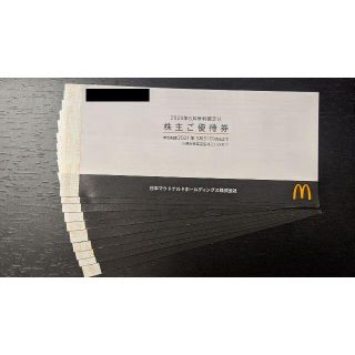 【10冊】マクドナルド 株主優待(フード/ドリンク券)