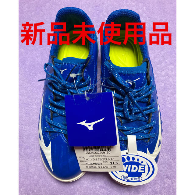 MIZUNO(ミズノ)の【送料無料】MIZUNO ミズノ　子供用サッカートレーニングシューズ スポーツ/アウトドアのサッカー/フットサル(シューズ)の商品写真