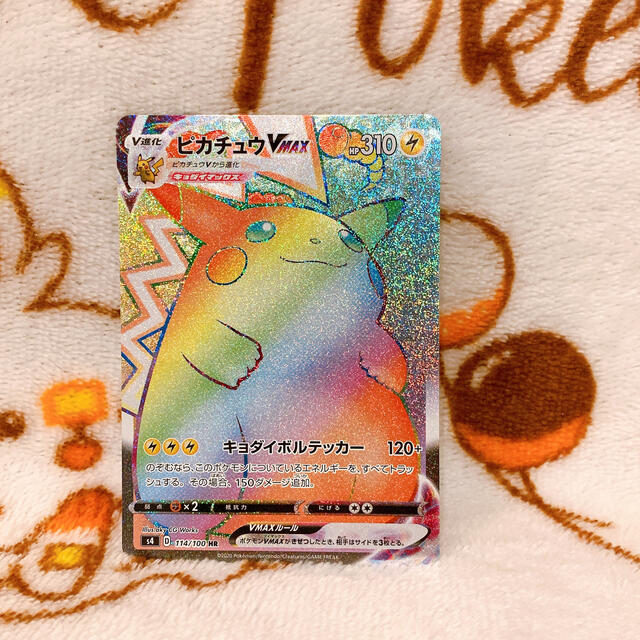 ポケモンカード　ピカチュウ  hr  仰天のボルテッカー