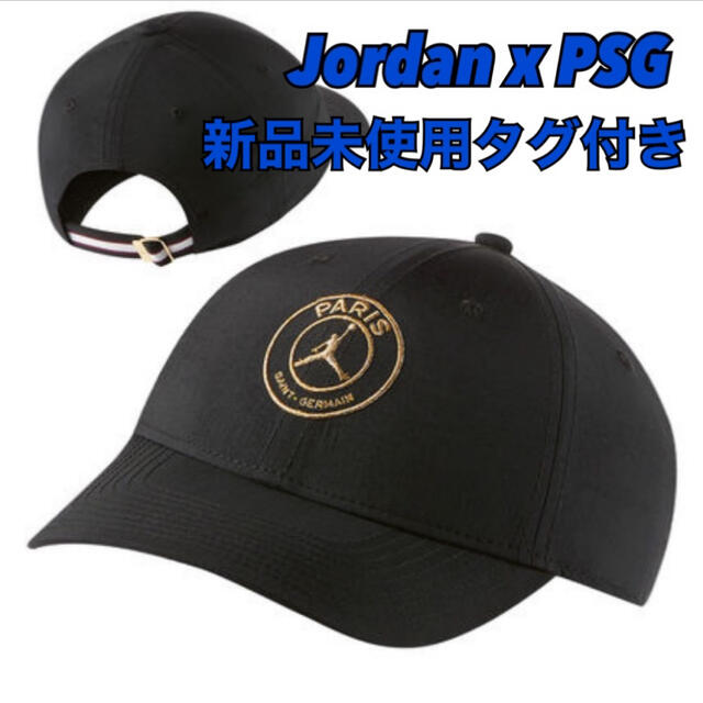 NIKE JORDAN PSG パリ・サンジェルマン L91 CAP キャップ