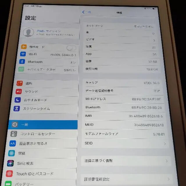 au ipad 6th cellular＋Wi-Fiモデル 32GB